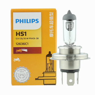 飞利浦摩托车灯泡HS1远近一体35W电动车S2卤素灯55W超亮H4前大灯