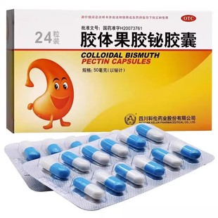 科伦 胶体果胶铋胶囊24粒/盒反酸烧心止痛胃痛慢性胃炎胃药