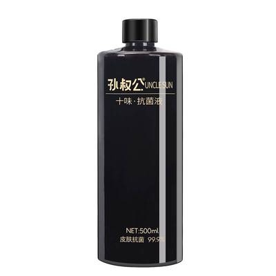 孙叔公甲菌十味抑菌抗菌液