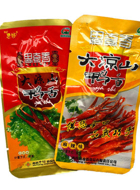 西昌思奇香包邮特产称重鸭舌四川