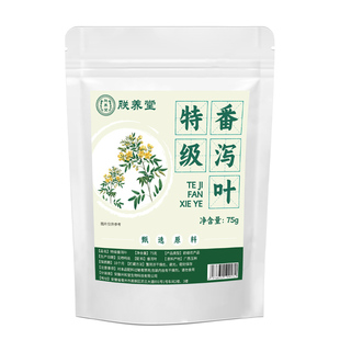 中药材番泻叶官方旗舰店正品天然叶通排宿便潘泻潘泄独立小茶包