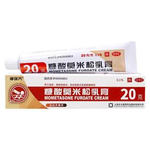 摩弥齐糠酸莫米松乳膏20g湿疹神经性皮炎皮肤瘙痒症皮肤外用软膏