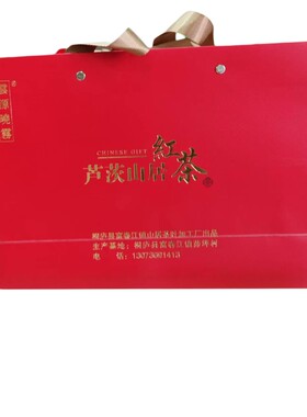 桐庐姐妹芦茨山居红茶礼盒500g