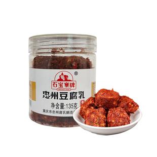 石宝寨牌忠州豆腐乳塑料瓶装霉豆腐香辣135g