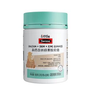 Swisse斯维诗钙铁锌儿童小孩青少年高钙成长营养钙片软糖官方正品