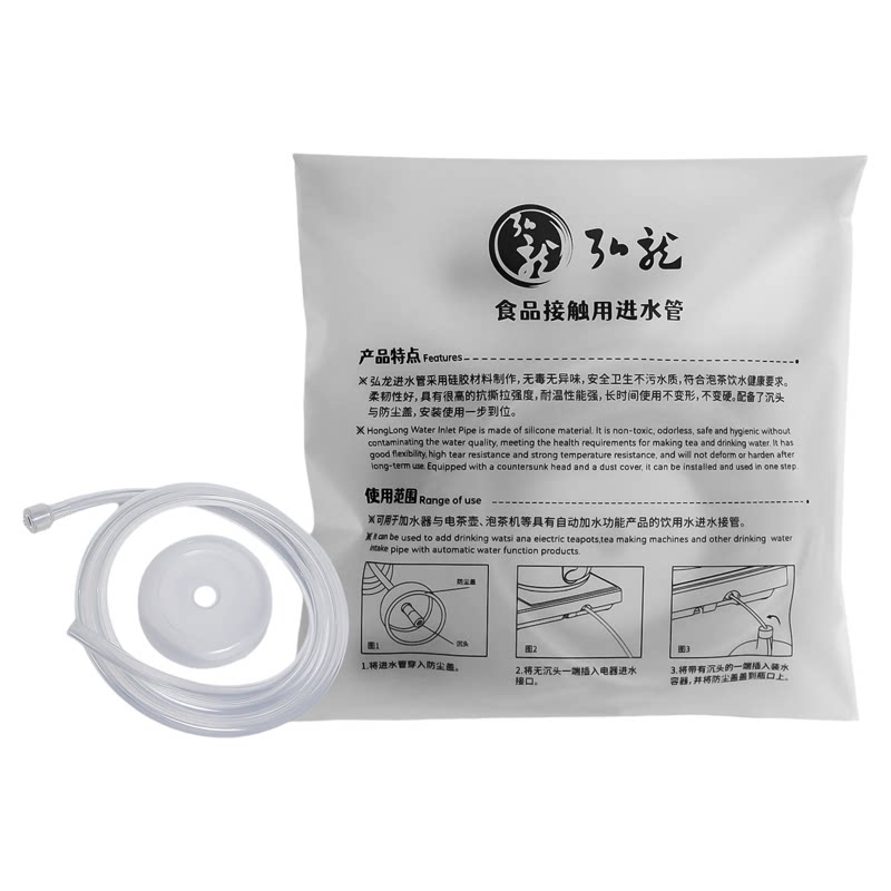 弘龙进水管上水器烧水壶硅胶软管