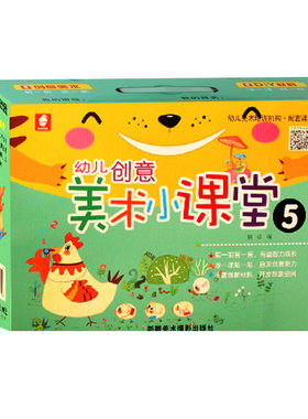 创意美术课程材料包幼儿园