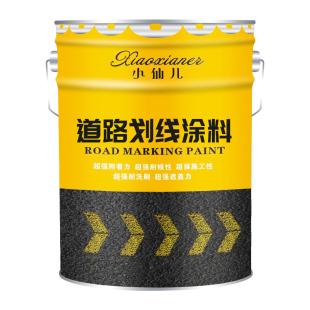 道路反光划线漆黄色划线反光漆夜光超亮地面防水耐磨马路划线油漆