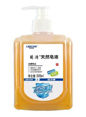 利尔康抗菌洗手液医护同款植物天然皂液500ml家用除菌洗手液大瓶