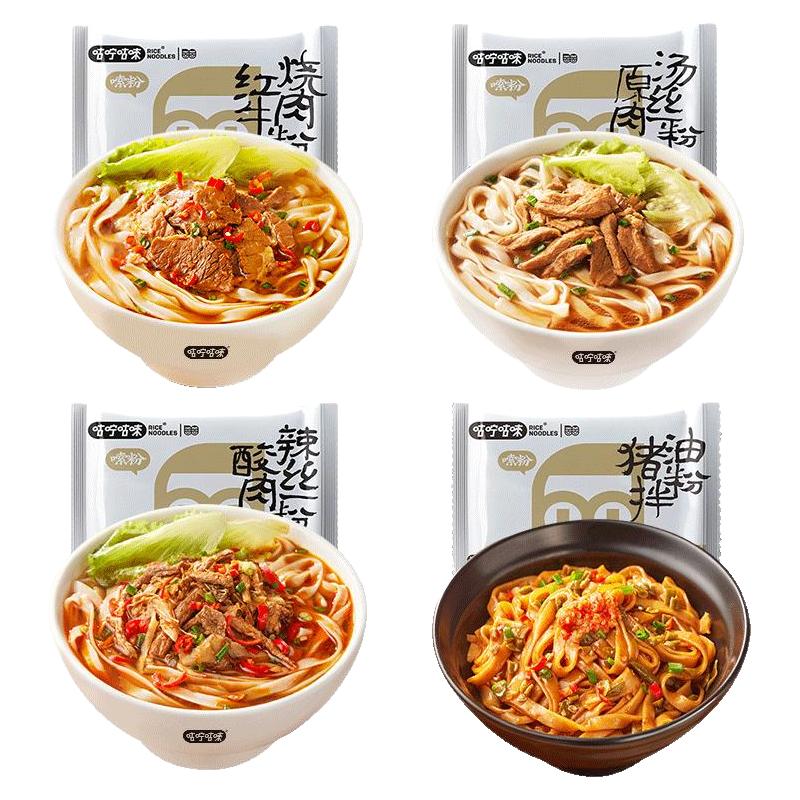 咕咛咕唻长沙鲜米粉现做顺丰到家