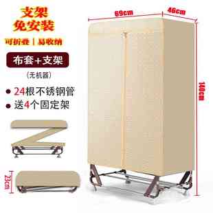 烘干机套罩加支架家用干衣机布罩外罩架子不锈钢配件免安装可折叠