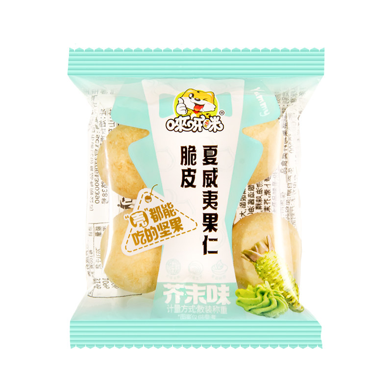 芥末夏威夷果仁无壳坚果新货独立小包装商超同款坚果休闲零食小吃