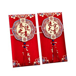 乔迁之喜红包袋2026新款金葱创意利是封乔迁新居入宅搬家用品大全