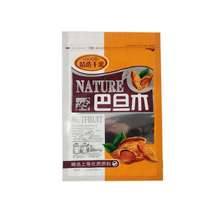 坚果包装袋开心果碧根果巴旦木松子夏威夷果500克一斤自封礼品袋