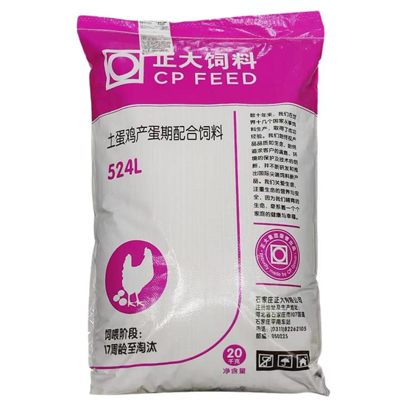 正大524L土鸡饲料产蛋料中大畜牧/养殖饲料