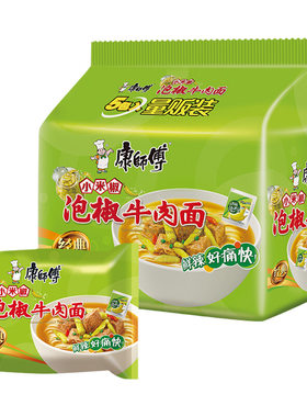 康师傅经典泡椒红烧酸辣牛肉面五连包两味十袋方便速食囤货方便面