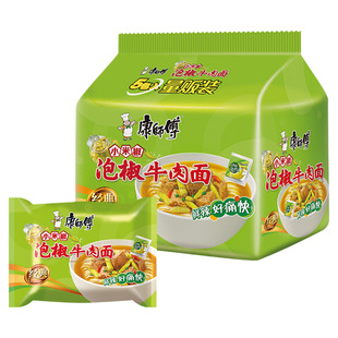 康师傅经典泡椒红烧酸辣牛肉面五连包两味十袋方便速食囤货方便面