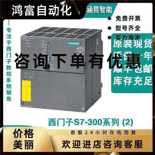 议价6ES7315-2AG10-0AB0SIMATICS7-300CPU 315-2DP6ES7315-2AH14-