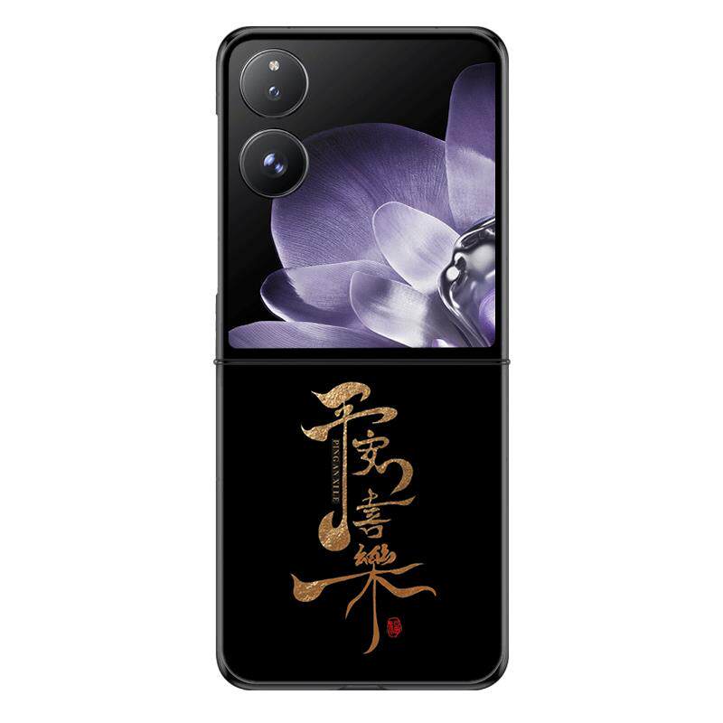适用小米MIXFlip手机壳折叠屏MIX Flip2代新款防摔保护套喜乐所愿慎行简约艺术文字个性创意高级感轻奢男女潮