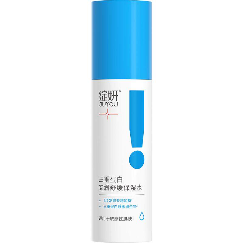 绽妍10分钟退红修护水乳 三重蛋白 舒缓泛红保湿 敏肌护肤品套装