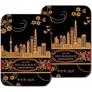 蜂花逸品檀香皂150g2块温和植物配方滋润保湿沐浴洗脸皂