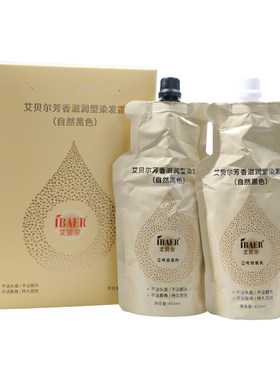 艾贝尔金菊植物清水染发膏黑色