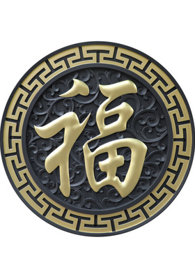 中式福字浮雕1.5米树脂壁饰