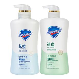 舒肤佳祛痘沐浴露净爽去油白茶积雪草舒缓呵护背后痘痘水杨酸正品
