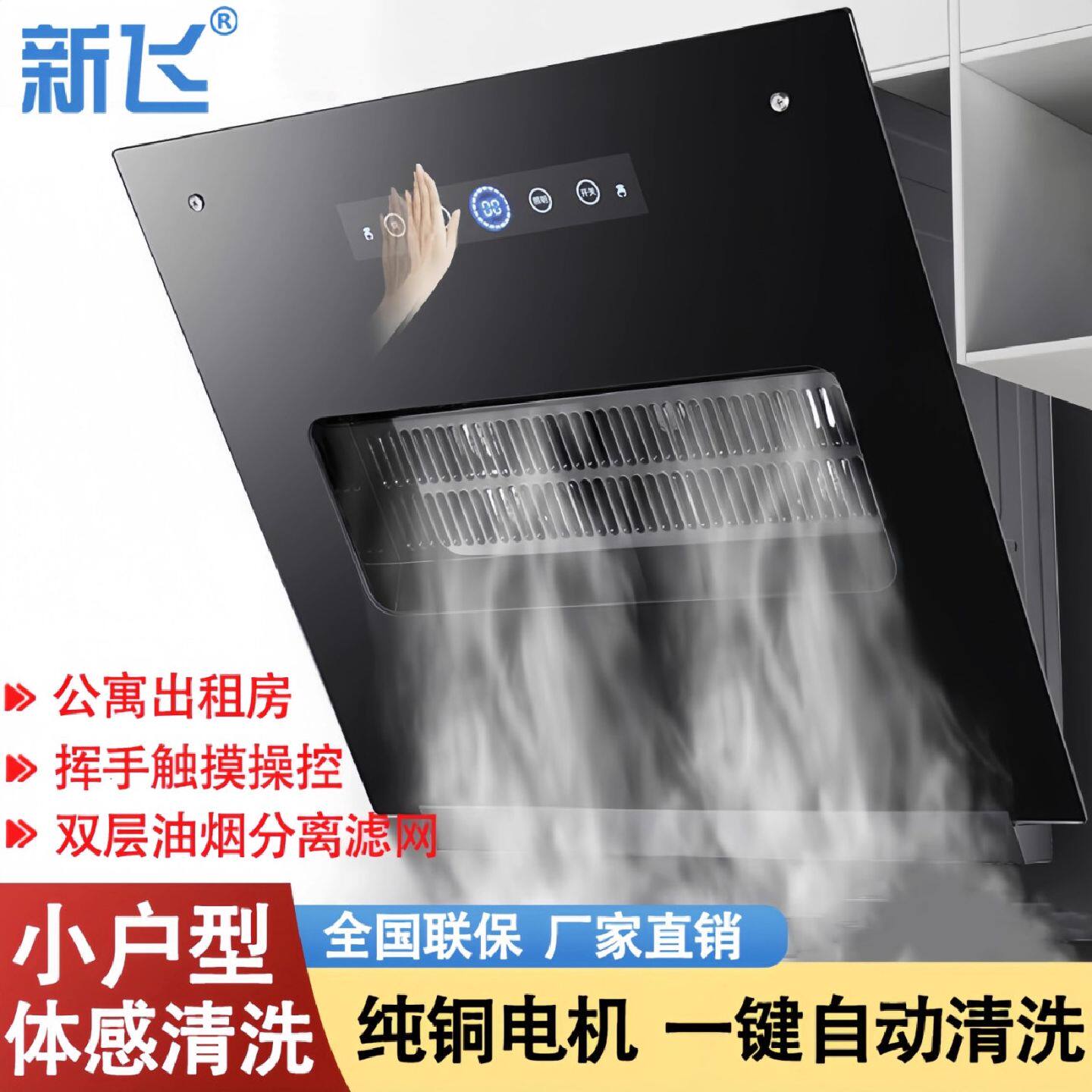 新飞小型公寓抽油烟机侧吸式50cm小尺寸单灶油烟机60cm简易油烟机