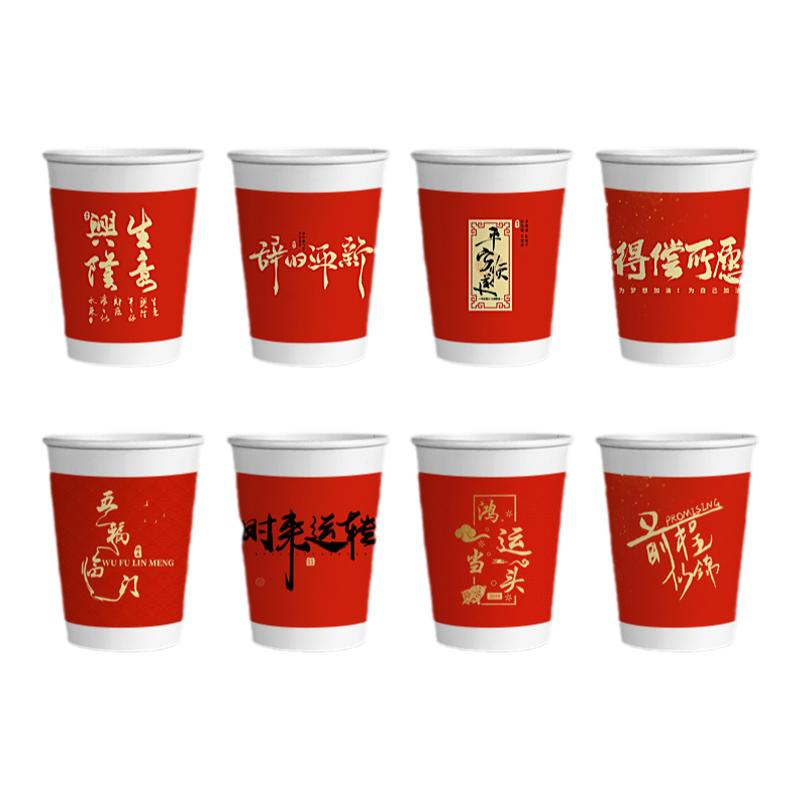 开业大吉生意兴隆一次性纸杯家用加厚加硬商用寓意喜庆杯子整箱批