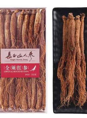 长白山人参东北吉林干货整支正品