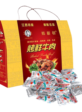 送礼麻辣味江西特产牛肉干零食