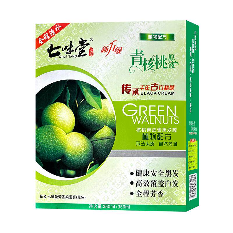买2送1 七味堂青核桃原液350+350ml 染膏清水黑发洗发水