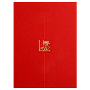 北京舞蹈学院证书职业考级北舞少儿中国舞芭蕾国标舞封皮技能等级证培训外壳保护壳定制烫金A4内芯内页可打印