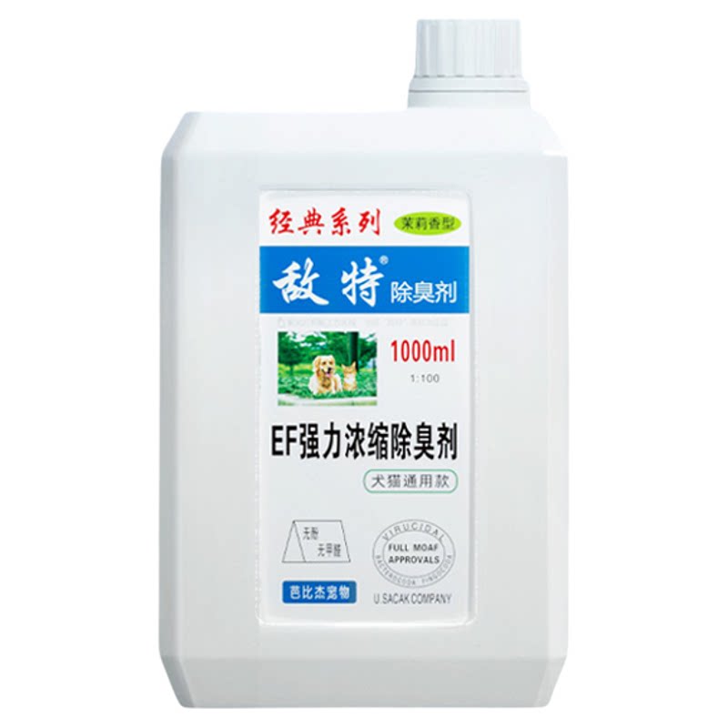 嬉皮狗敌特宠物消毒液狗狗去尿味除臭剂猫咪环境杀菌喷雾大桶1L