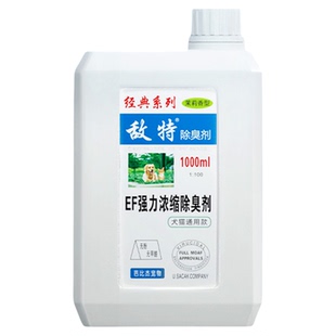 敌特宠物除臭剂狗狗猫咪猫砂消毒液水猫狗尿除味剂杀菌去尿味喷雾