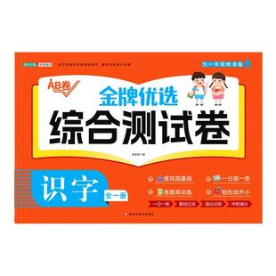 幼小衔接拼音试卷综合测试卷练习册教材全套一日一练语文数学幼儿园大班学前班寒假作业入学准备幼升小一年级拼音拼读专项训练每日