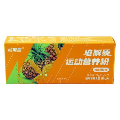 动能加电解质运动营养粉动能加