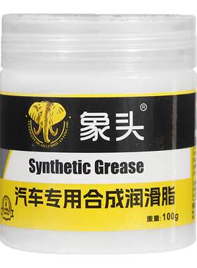 汽车适用车门润滑脂铰链滑道保养天窗轨道润滑防卡顿养护剂