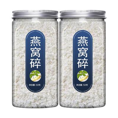 7A级足干燕窝碎500g正品官方旗舰店燕窝干盏条孕妇滋补纯天然燕碎