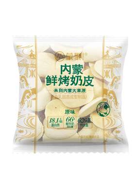 蒙聚内蒙鲜烤奶皮脆散称手抓包原味酸奶味无蔗糖味正品内蒙烤奶皮