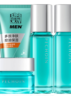 百雀羚净衡保湿男士护肤品套装