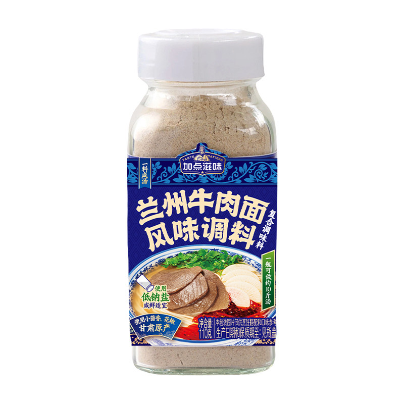 【百搭汤料】加点滋味兰州牛肉面汤料正宗牛肉拉面调料煮面110g