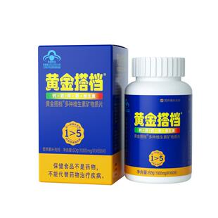 黄金搭档复合多种维生素矿物质片60片成人补钙片旗舰店官方中老年