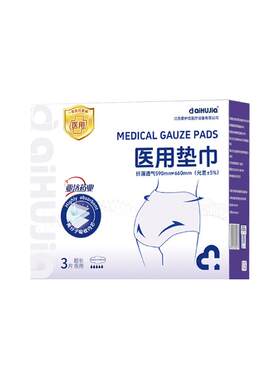 医用级安睡裤】大吸量防漏不返渗