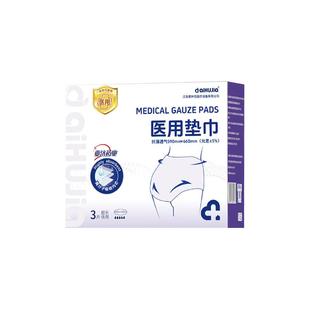 医用级安睡裤女经期用防漏护理垫械字号姨妈卫生巾安全安心裤产妇