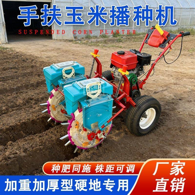 双行新款汽油双垄玉米播种机播种大豆播种施肥一体机全自动精播机