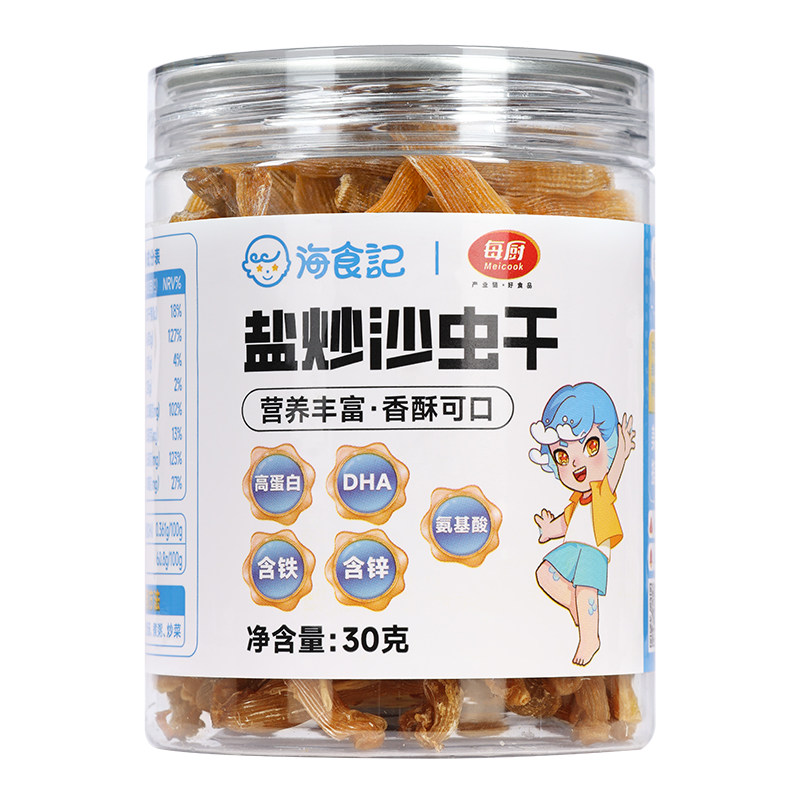 海食记北海盐炒沙虫干高蛋白