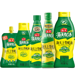 海天上等蚝油家用挤挤瓶蚝汁小样提鲜增味炒菜火锅厨房烹饪调味品