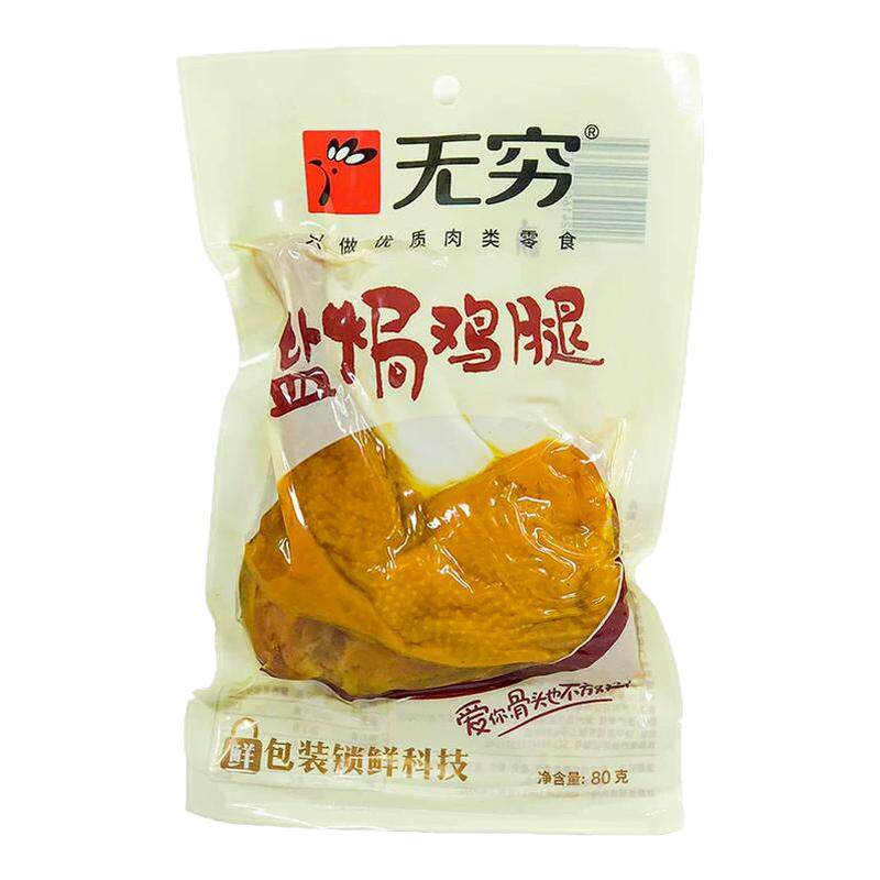 无穷广东特产盐焗鸡腿80g